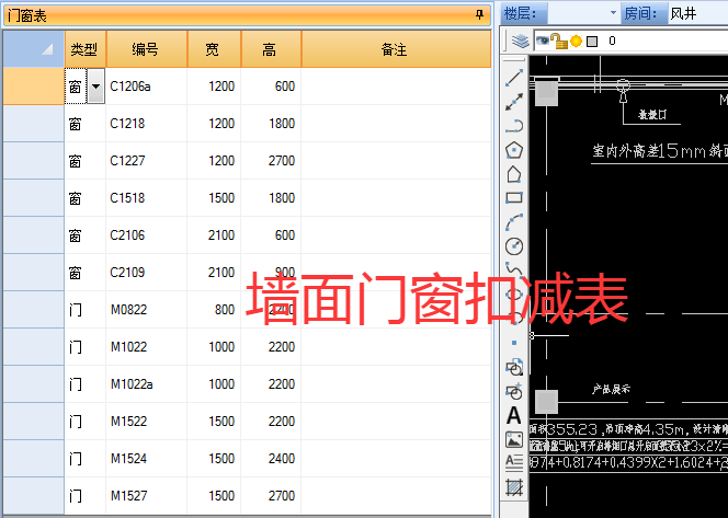 专业的图形装修算量供应商