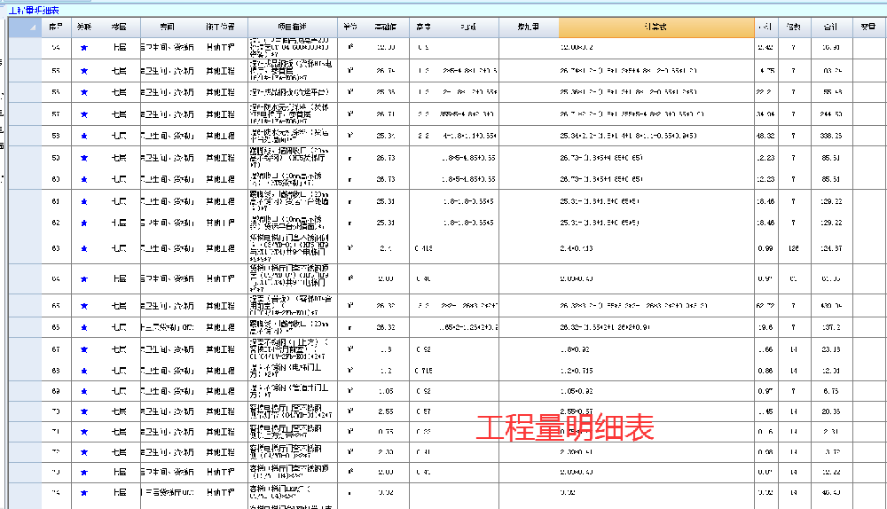 装饰算量源头生产商